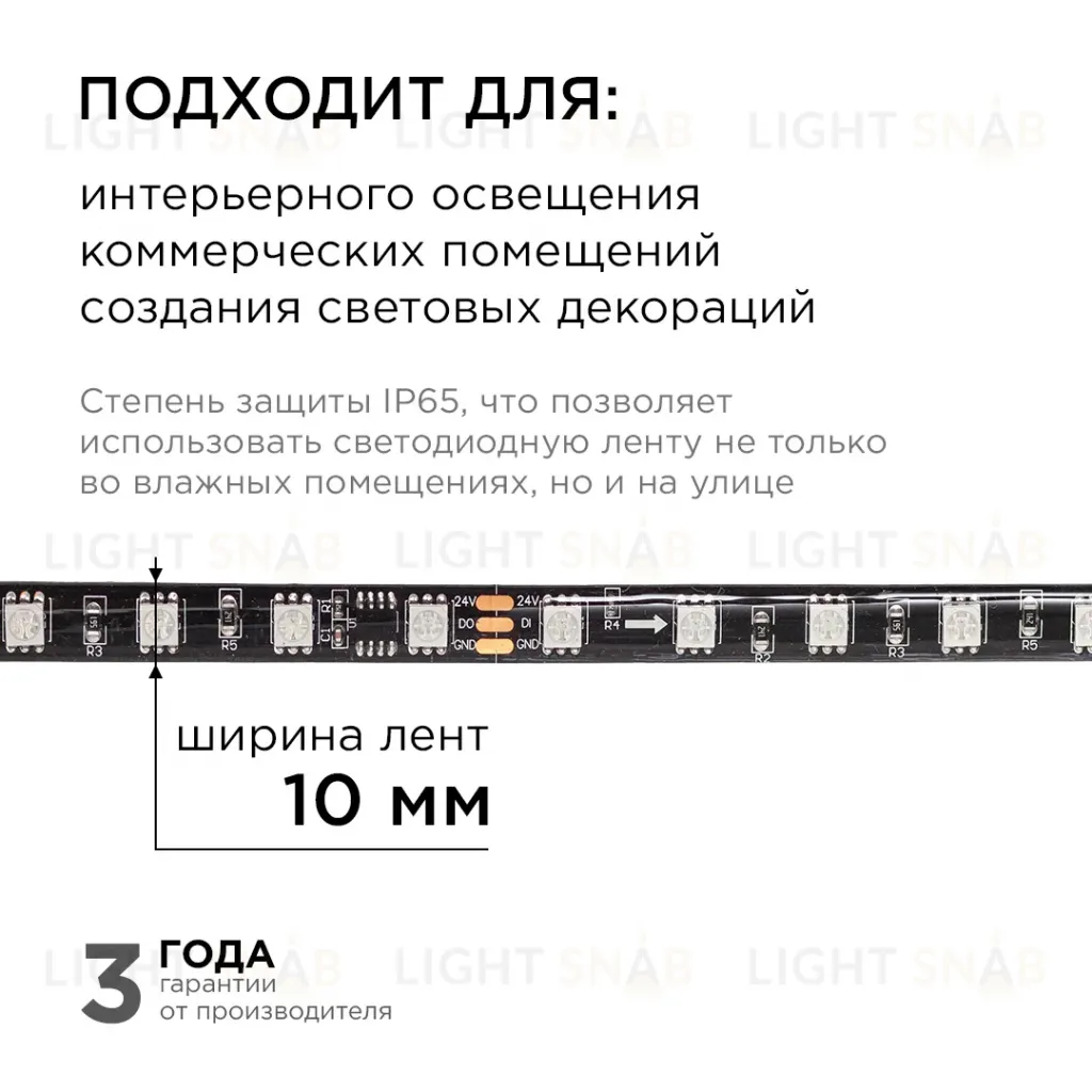 Комплект адресной светодиодной ленты Apeyron 24В 14,4Вт/м smd5050 60д/м IP65 5м RGB (адаптер питания, контроллер) 10-98 10-98