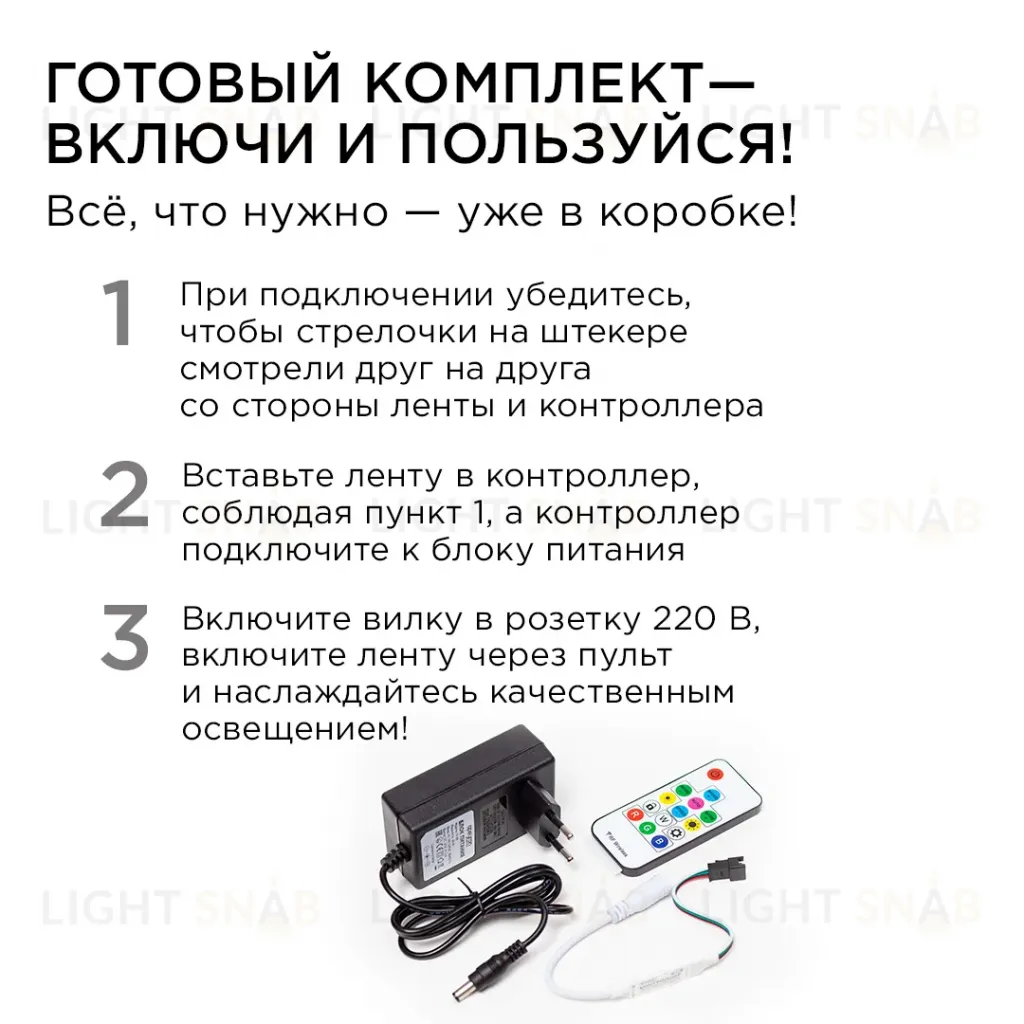 Комплект адресной светодиодной ленты Apeyron 24В 14,4Вт/м smd5050 60д/м IP65 5м RGB (адаптер питания, контроллер) 10-98 10-98