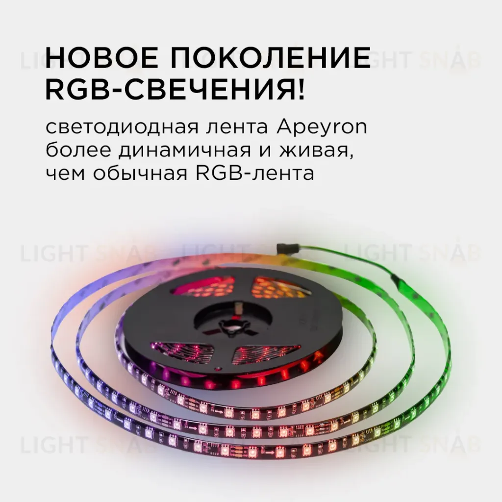 Комплект адресной светодиодной ленты Apeyron 24В 14,4Вт/м smd5050 60д/м IP65 5м RGB (адаптер питания, контроллер) 10-98 10-98
