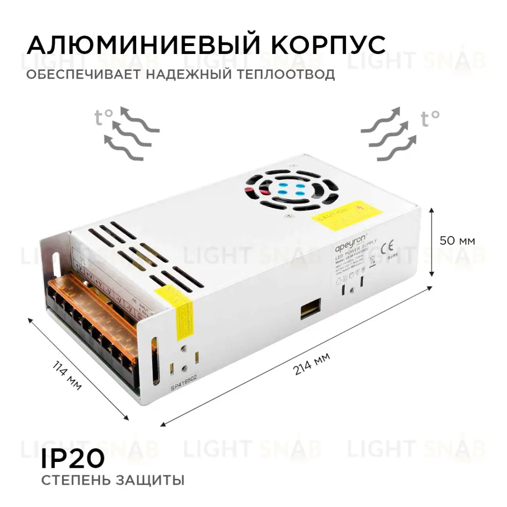 Блок питания Apeyron 12В 400Вт IP20 33,3А 03-38 03-38