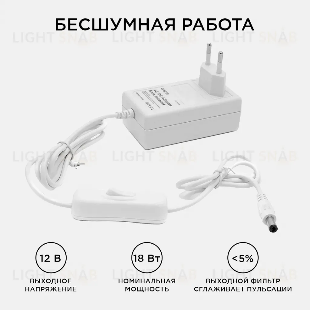 Блок питания Apeyron 12В 18Вт IP44 1,5А разъем 2,5*5,5мм 03-17 03-17