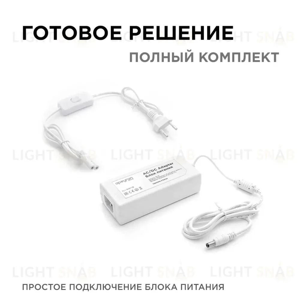 Блок питания Apeyron 12В 48Вт IP44 4А разъем 2,5*5,5мм 03-19 03-19