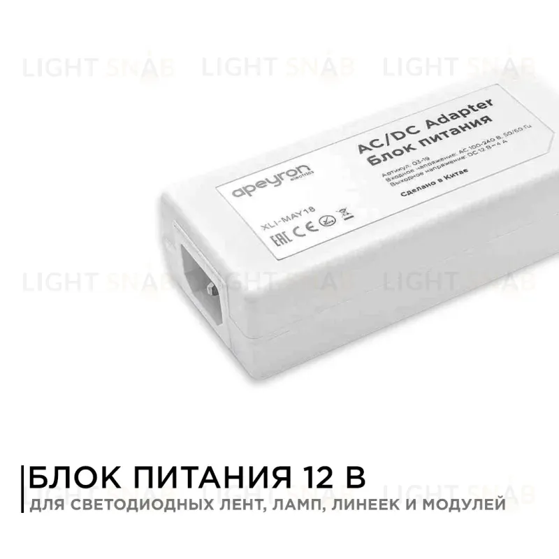 Блок питания Apeyron 12В 48Вт IP44 4А разъем 2,5*5,5мм 03-19 03-19