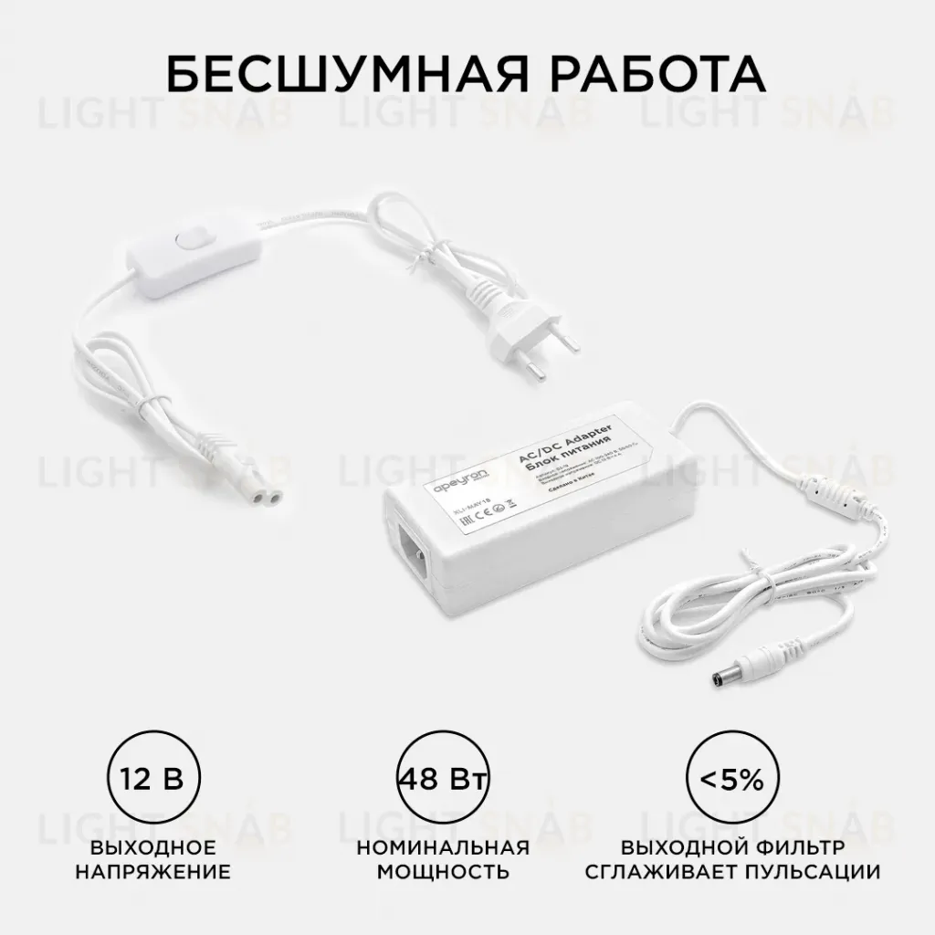 Блок питания Apeyron 12В 48Вт IP44 4А разъем 2,5*5,5мм 03-19 03-19