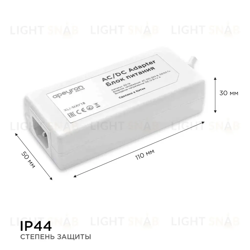 Блок питания Apeyron 12В 48Вт IP44 4А разъем 2,5*5,5мм 03-19 03-19
