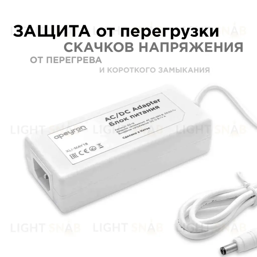 Блок питания Apeyron 12В 48Вт IP44 4А разъем 2,5*5,5мм 03-19 03-19