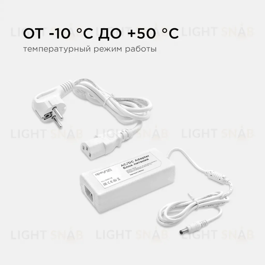 Блок питания Apeyron 12В 48Вт IP44 4А разъем 2,5*5,5мм 03-19 03-19