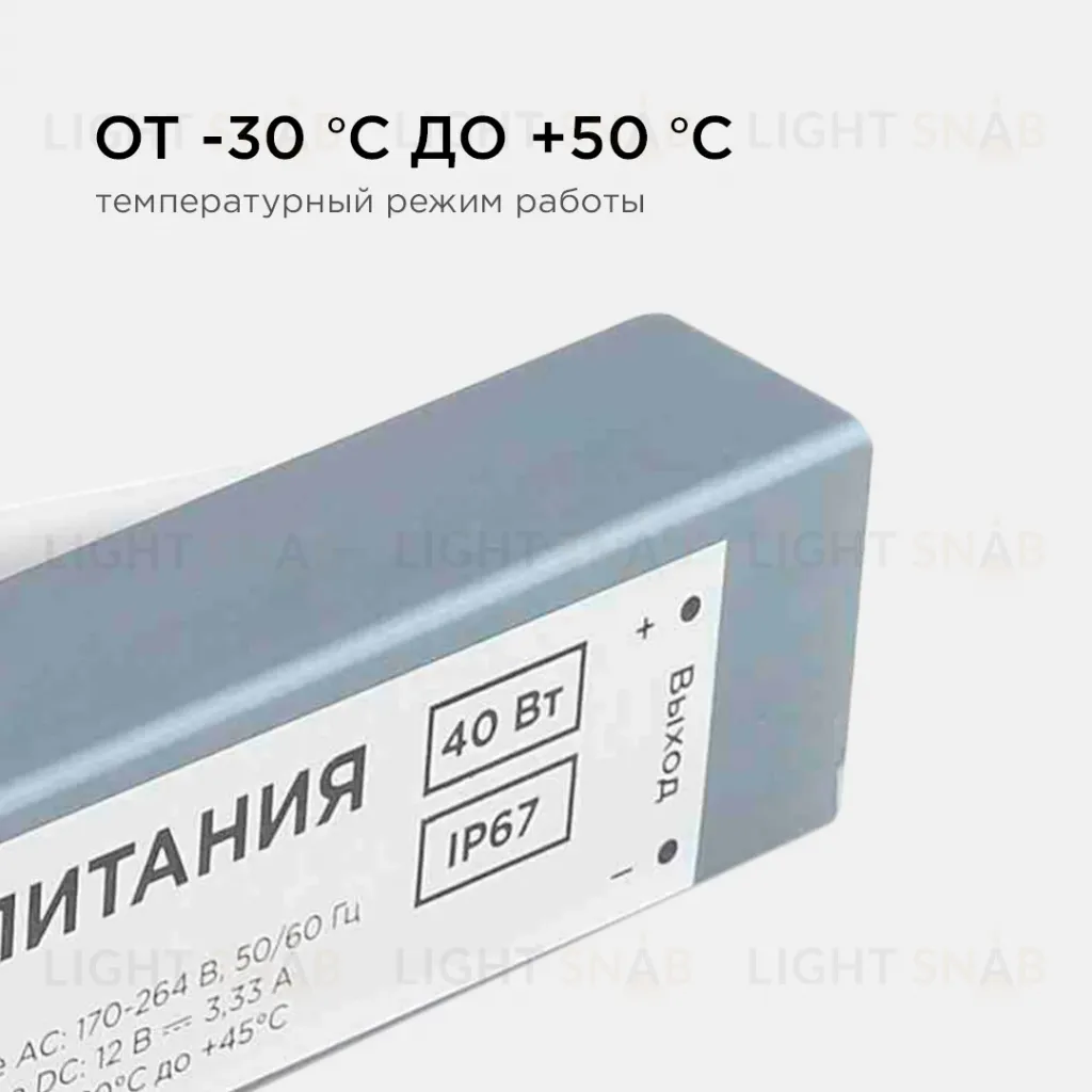 Блок питания Apeyron 12В (СТ) 40Вт импульсный IP67 170-264В 3,33А 03-103 03-103