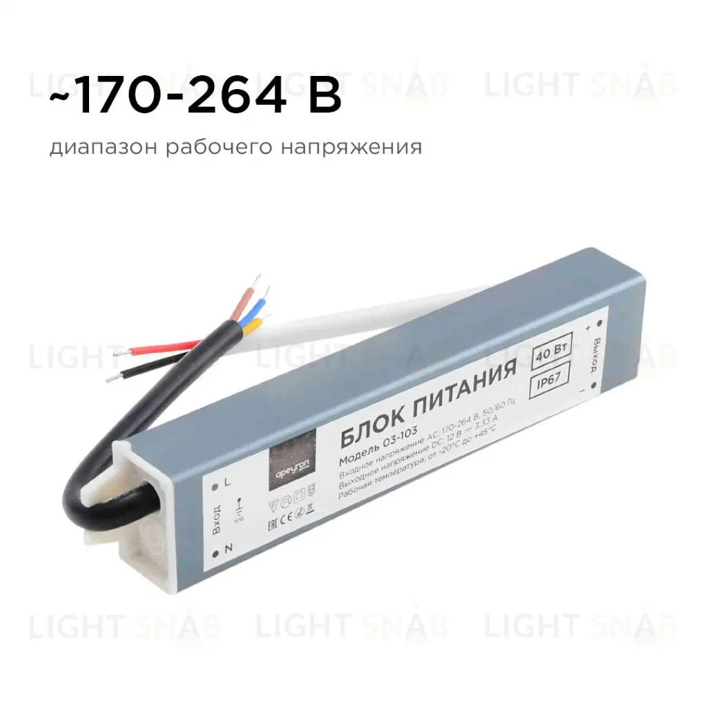 Блок питания Apeyron 12В (СТ) 40Вт импульсный IP67 170-264В 3,33А 03-103 03-103