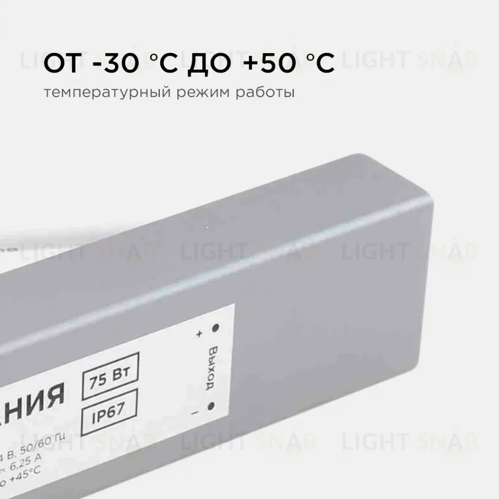 Блок питания Apeyron 12В (СТ) 75Вт импульсный IP67 170-264В 6,25А 03-105 03-105