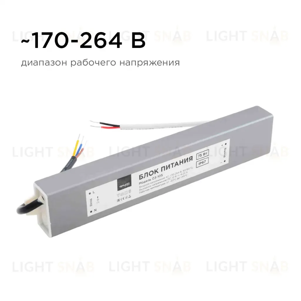 Блок питания Apeyron 12В (СТ) 75Вт импульсный IP67 170-264В 6,25А 03-105 03-105