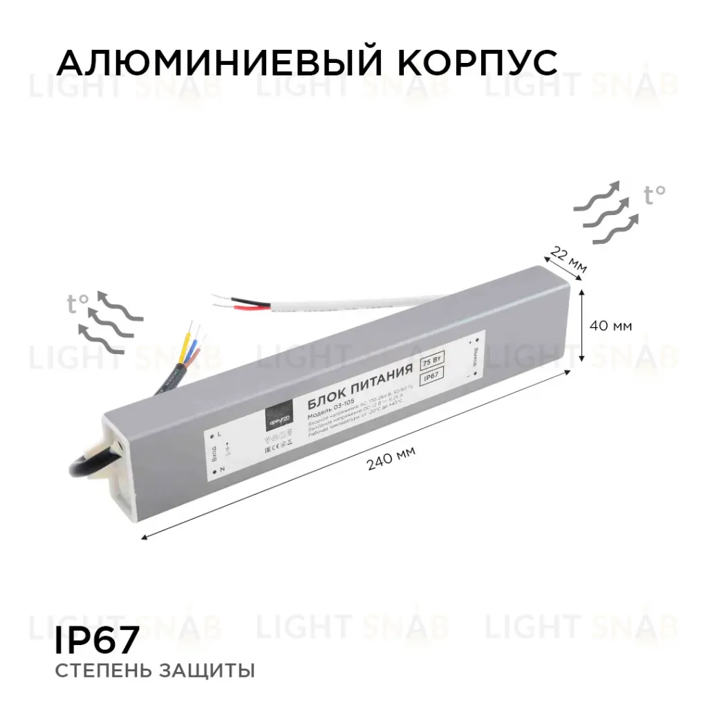 Блок питания Apeyron 12В (СТ) 75Вт импульсный IP67 170-264В 6,25А 03-105 03-105