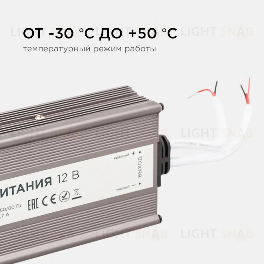 Блок питания Apeyron 12В (СТ) 200Вт импульсный IP67 170-264В 16,7А 03-107 03-107