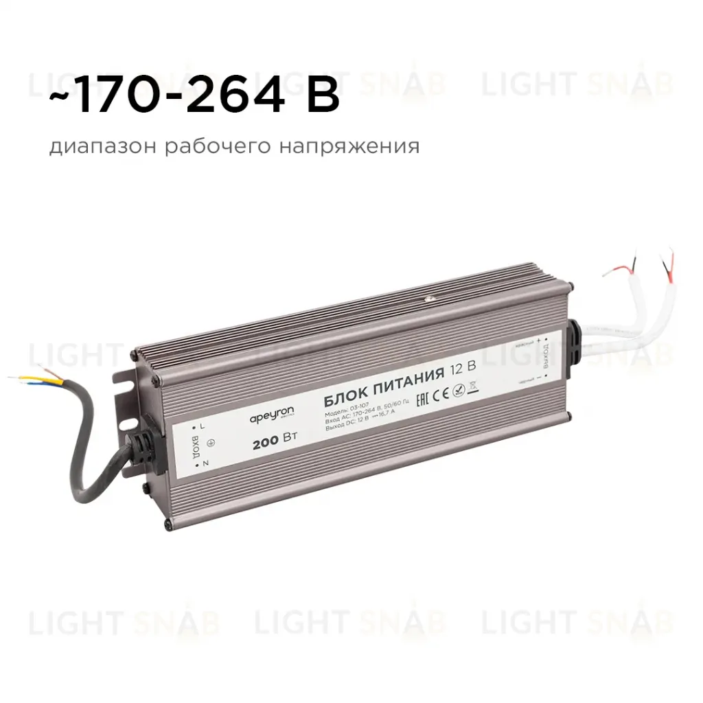 Блок питания Apeyron 12В (СТ) 200Вт импульсный IP67 170-264В 16,7А 03-107 03-107