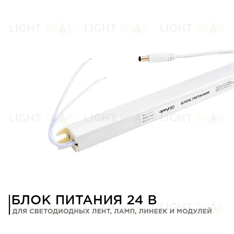 Блок питания Apeyron 24В (СТ) 36Вт импульсный IP20 170-264В 1,5А коннектор 2,1*5,5мм 03-97 03-97