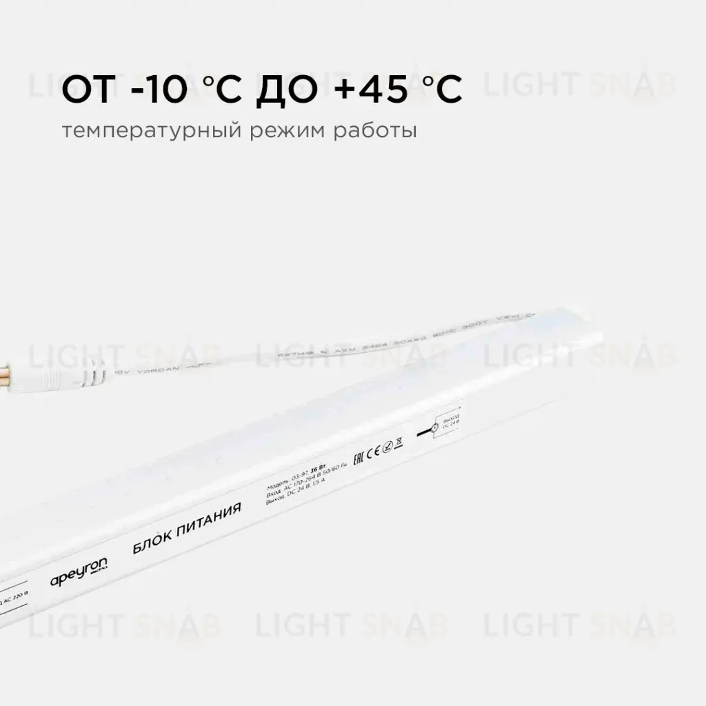 Блок питания Apeyron 24В (СТ) 36Вт импульсный IP20 170-264В 1,5А коннектор 2,1*5,5мм 03-97 03-97