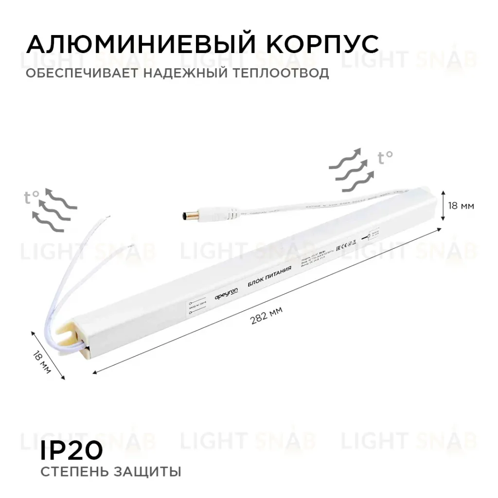 Блок питания Apeyron 24В (СТ) 36Вт импульсный IP20 170-264В 1,5А коннектор 2,1*5,5мм 03-97 03-97