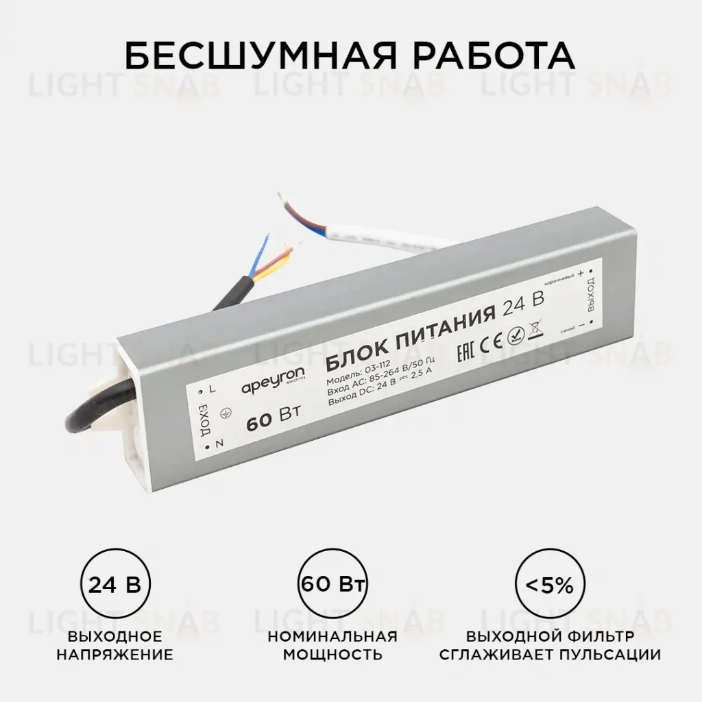 Блок питания Apeyron 24В 60Вт импульсный IP67 175-265В 2,5А 03-112 03-112