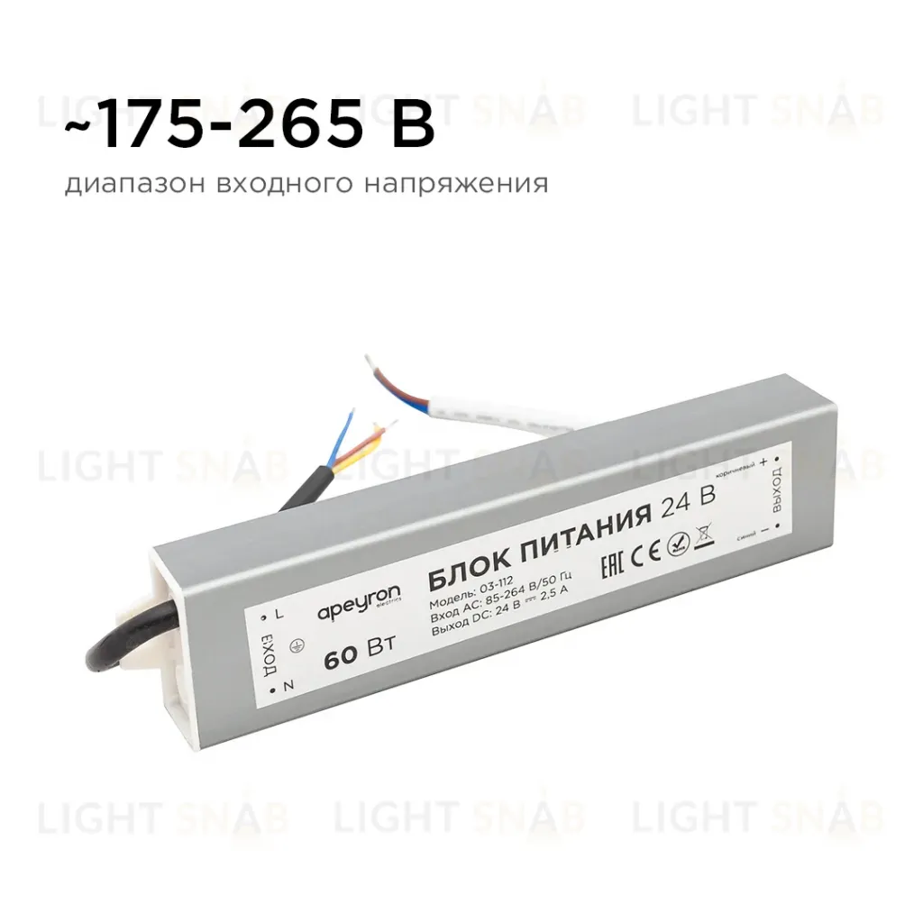 Блок питания Apeyron 24В 60Вт импульсный IP67 175-265В 2,5А 03-112 03-112