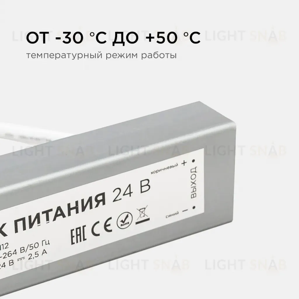 Блок питания Apeyron 24В 60Вт импульсный IP67 175-265В 2,5А 03-112 03-112