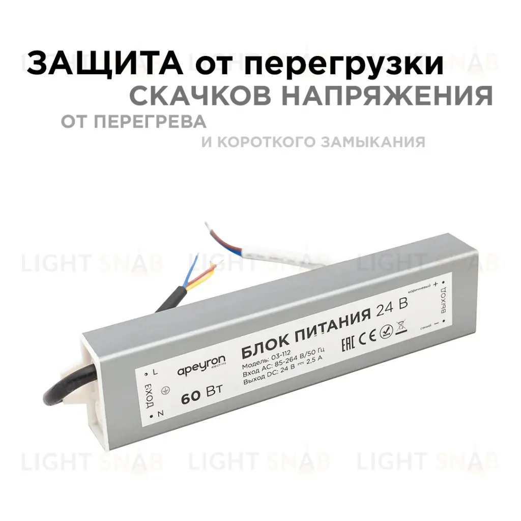 Блок питания Apeyron 24В 60Вт импульсный IP67 175-265В 2,5А 03-112 03-112