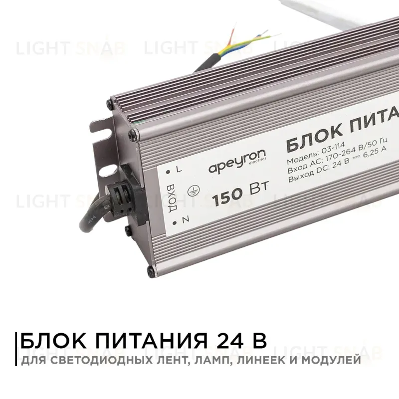 Блок питания Apeyron 24В 150Вт импульсный IP67 175-265В 6,25А 03-114 03-114
