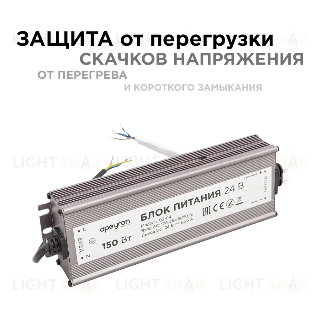 Блок питания Apeyron 24В 150Вт импульсный IP67 175-265В 6,25А 03-114 03-114