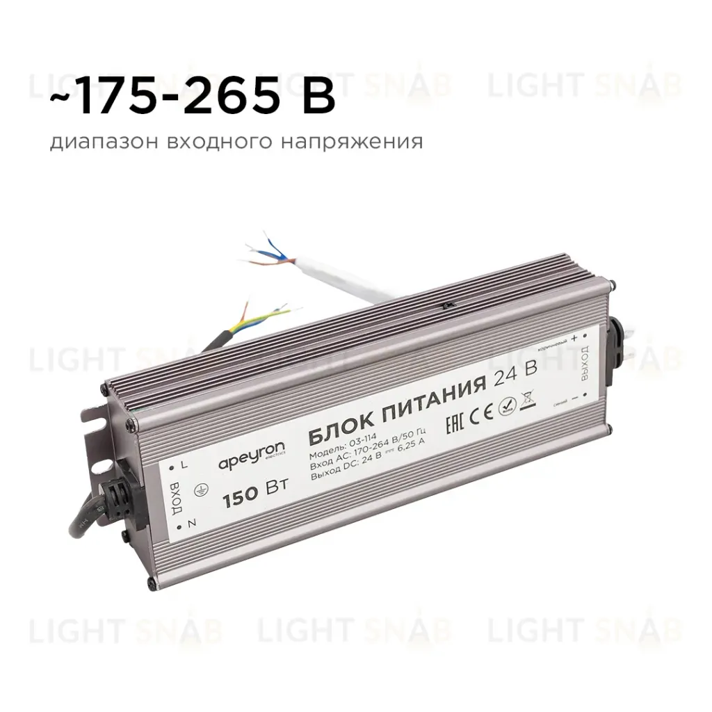 Блок питания Apeyron 24В 150Вт импульсный IP67 175-265В 6,25А 03-114 03-114