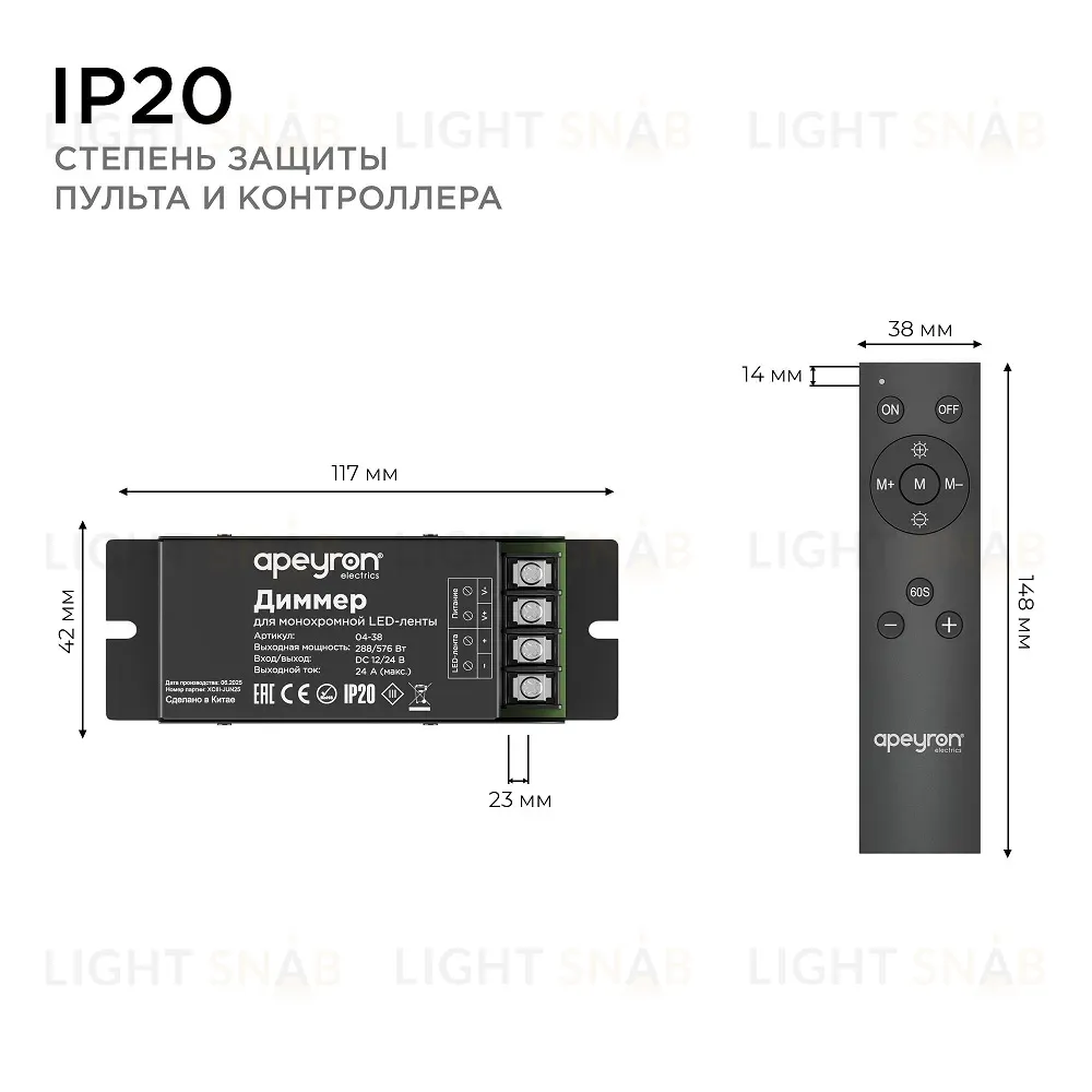 Диммер Apeyron 12/24В 288/576Вт 1 канал 24А IP20 пульт easy control радио 04-38 04-38