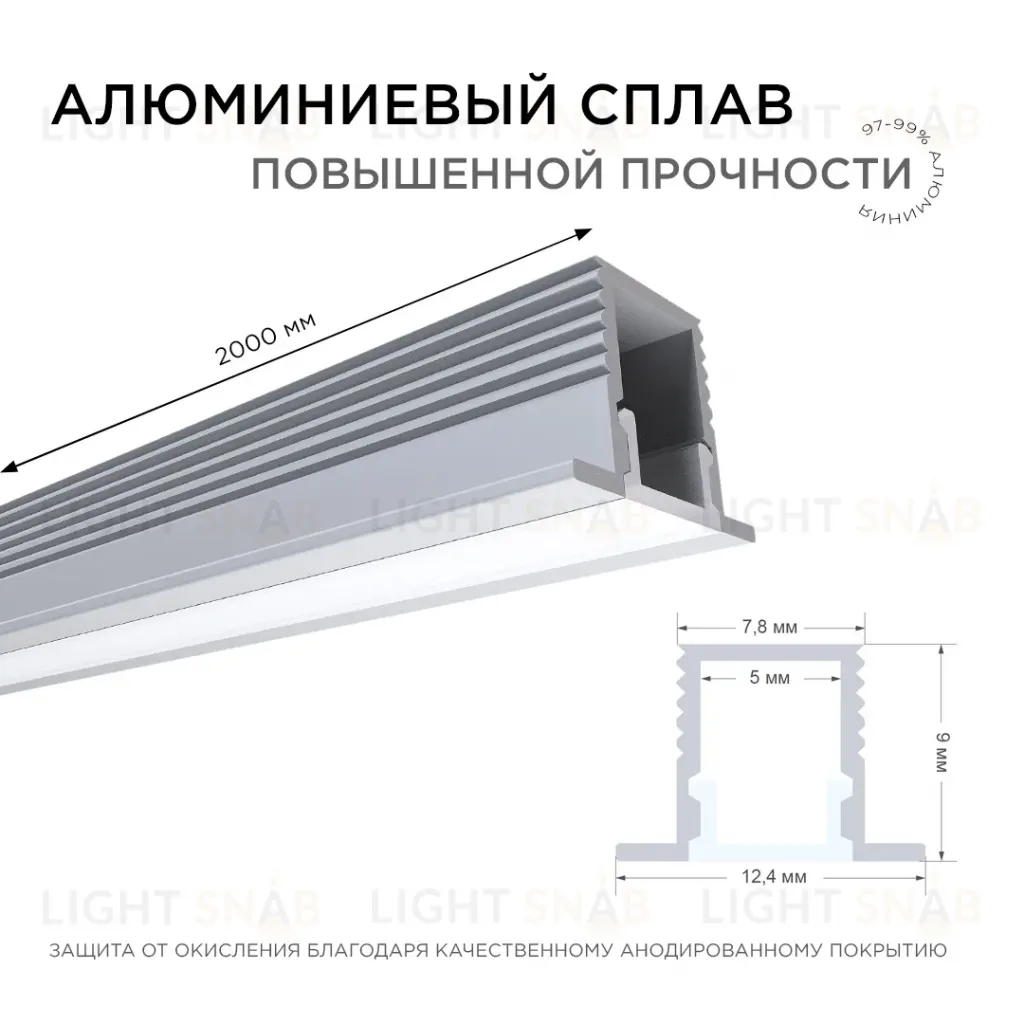 Профиль П-образный встраиваемый Apeyron ширина ленты до 5мм (рассеиватель, заглушки - 2шт, крепеж - 4шт) 08-39 08-39