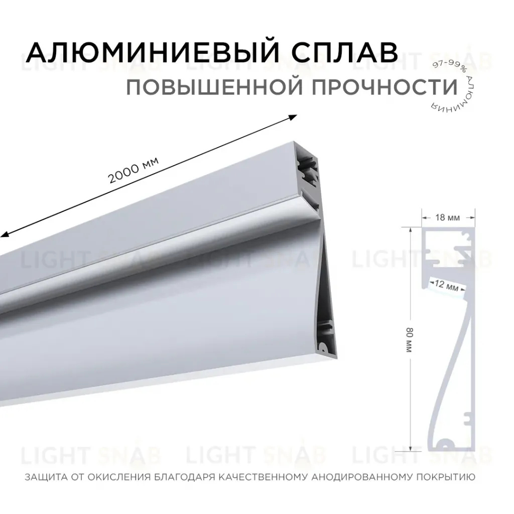 Профиль накладной Apeyron ширина ленты до 12мм (рассеиватель, заглушки - 2шт) 08-43 08-43