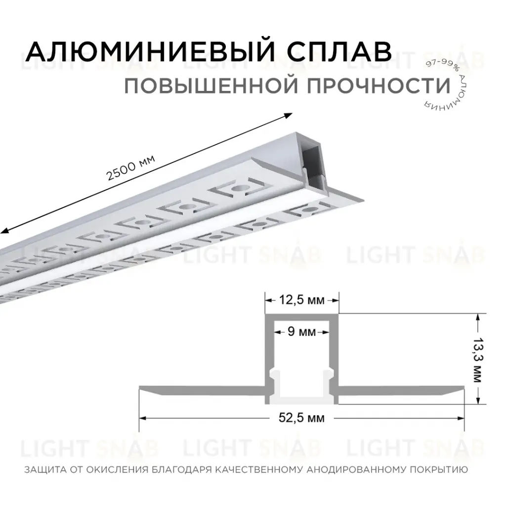 Профиль под штукатурку Apeyron ширина ленты до 9мм (рассеиватель, заглушки - 2шт) 08-47 08-47