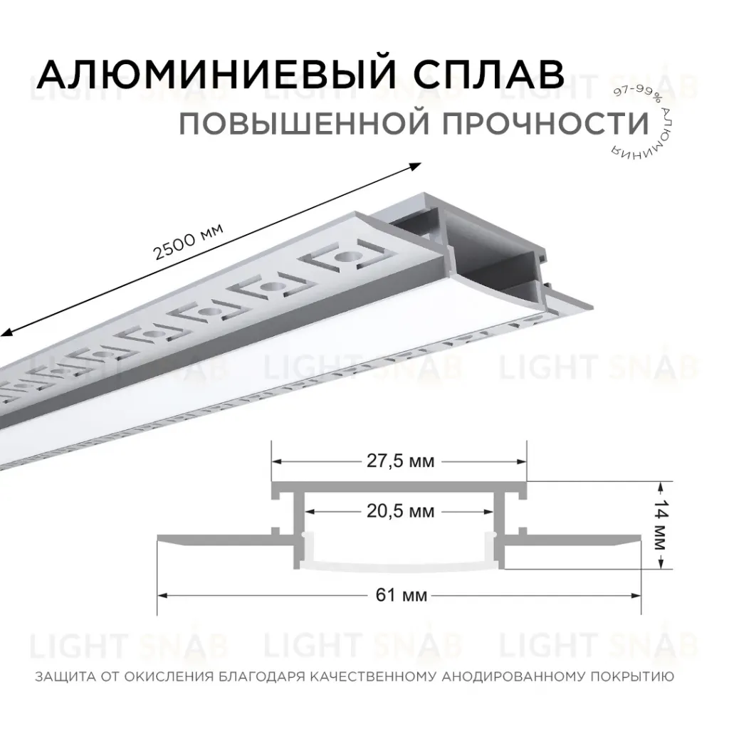 Профиль под штукатурку Apeyron ширина ленты до 20мм (рассеиватель, заглушки - 2шт) 08-49 08-49