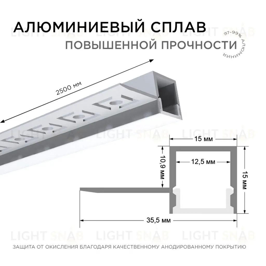 Профиль под штукатурку Apeyron ширина ленты до 12мм (рассеиватель, заглушки - 2шт) 08-51 08-51