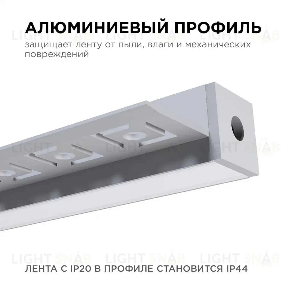 Профиль под штукатурку Apeyron ширина ленты до 12мм (рассеиватель, заглушки - 2шт) 08-51 08-51
