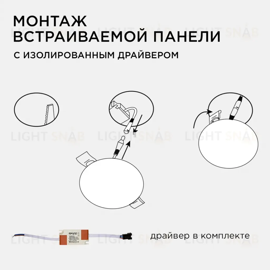 Встраиваемая светодиодная панель безрамочная Apeyron FLP 06-102 06-102