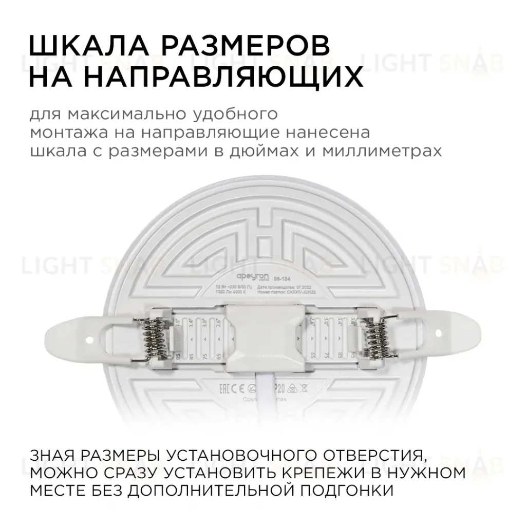 Встраиваемая светодиодная панель безрамочная Apeyron FLP 06-104 06-104