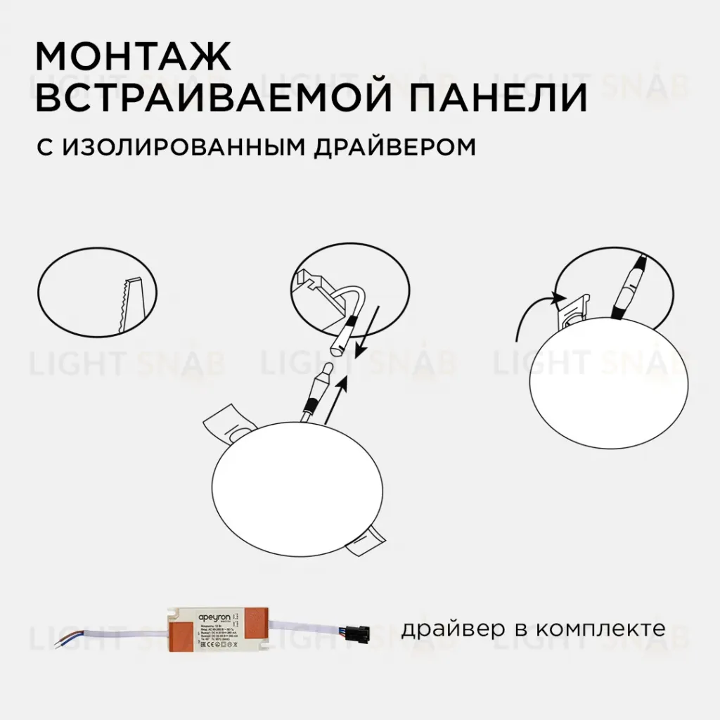 Встраиваемая светодиодная панель безрамочная Apeyron FLP 06-104 06-104