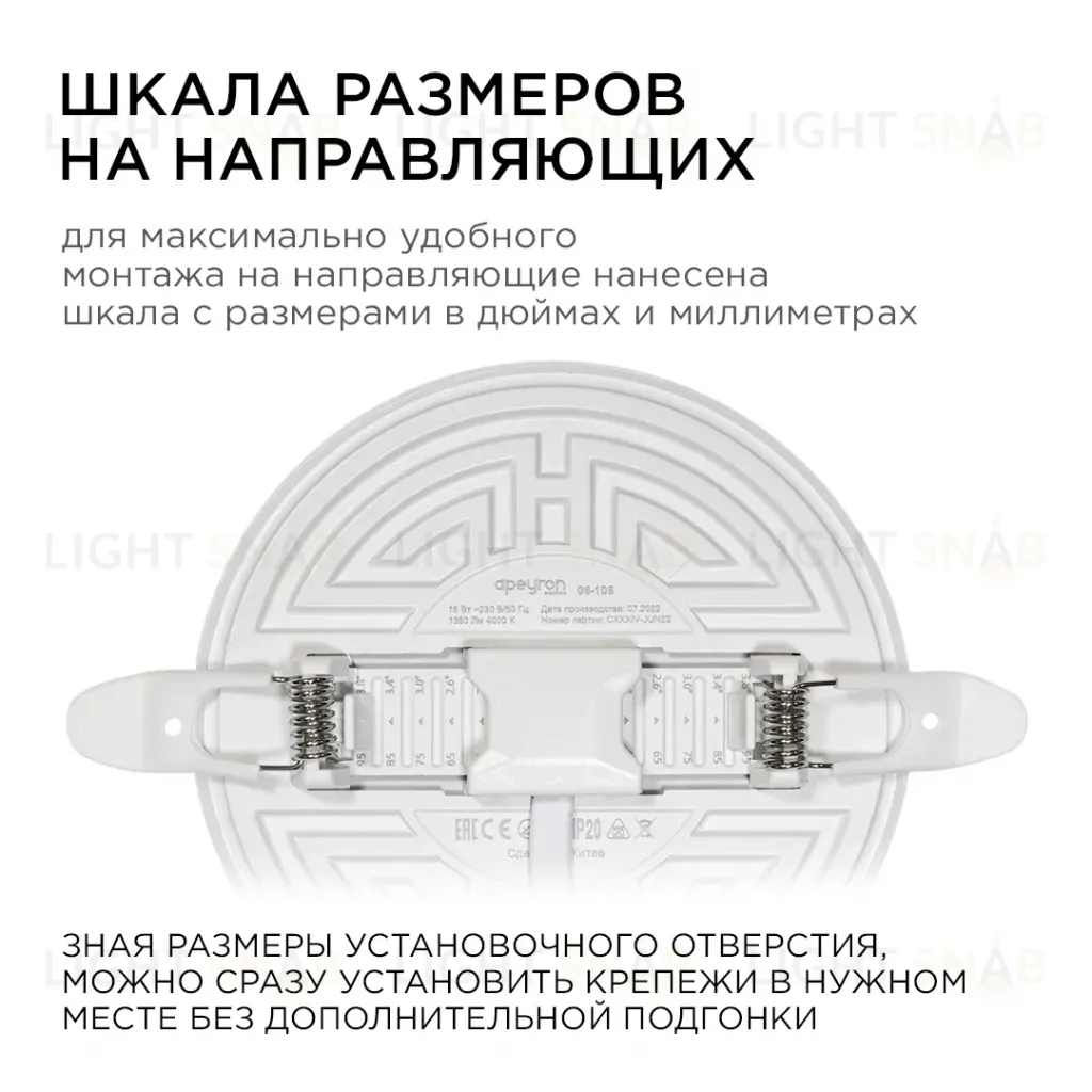Встраиваемая светодиодная панель безрамочная Apeyron FLP 06-106 06-106