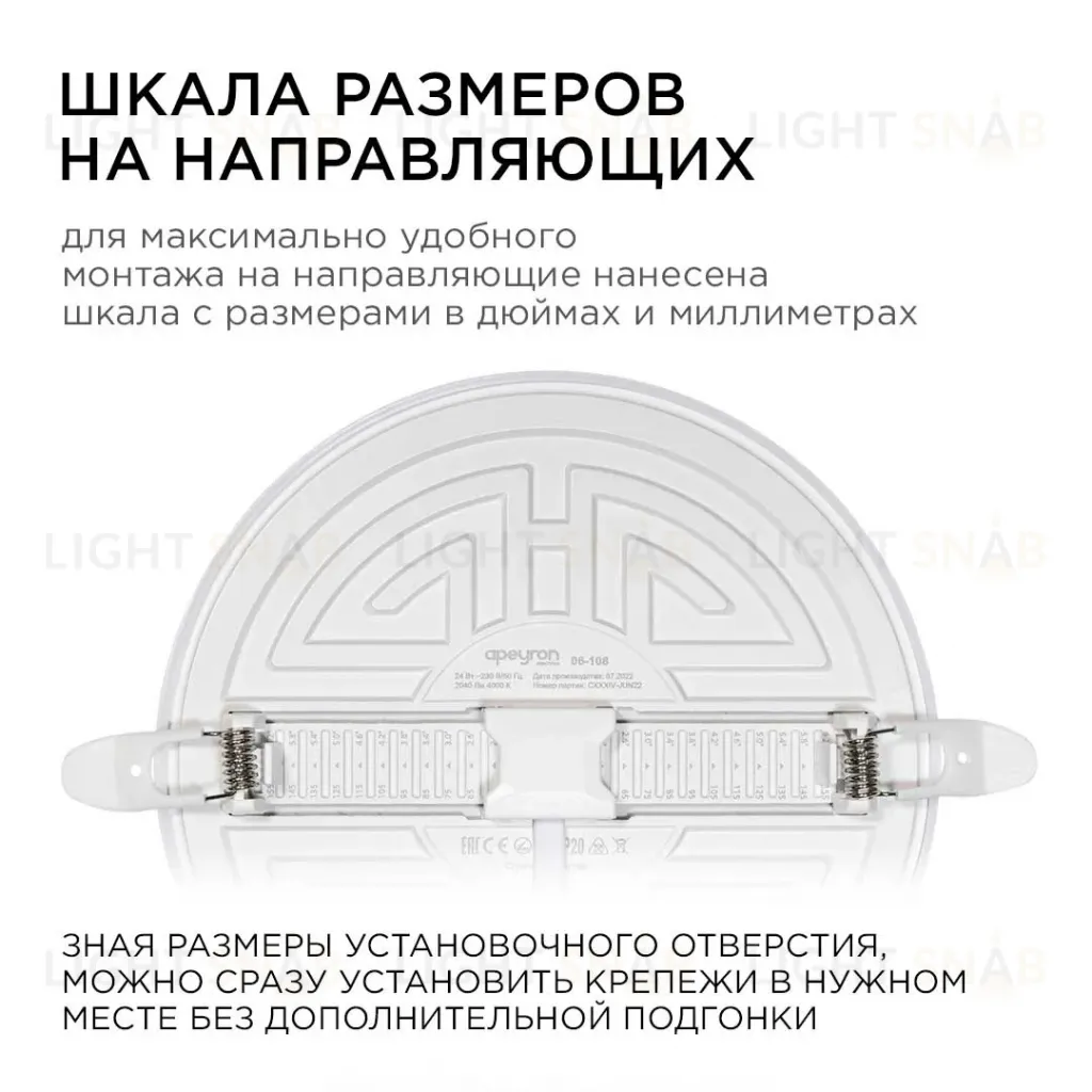 Встраиваемая светодиодная панель безрамочная Apeyron FLP 06-108 06-108