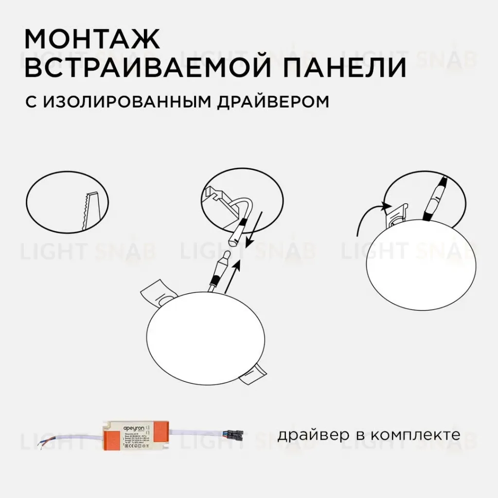 Встраиваемая светодиодная панель безрамочная Apeyron FLP 06-108 06-108