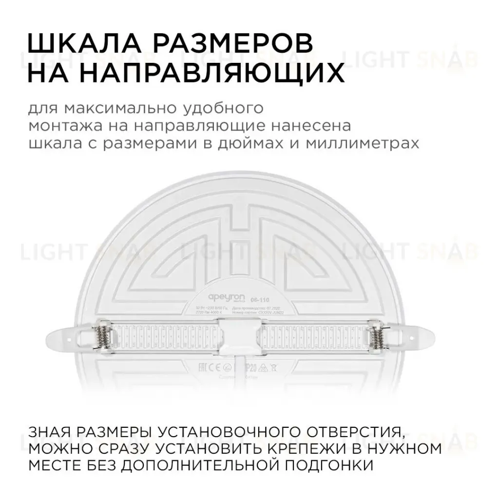 Встраиваемая светодиодная панель безрамочная Apeyron FLP 06-110 06-110