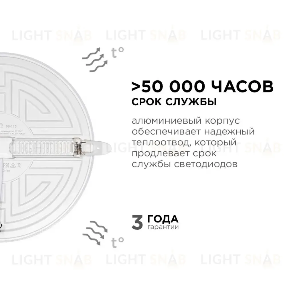 Встраиваемая светодиодная панель безрамочная Apeyron FLP 06-110 06-110