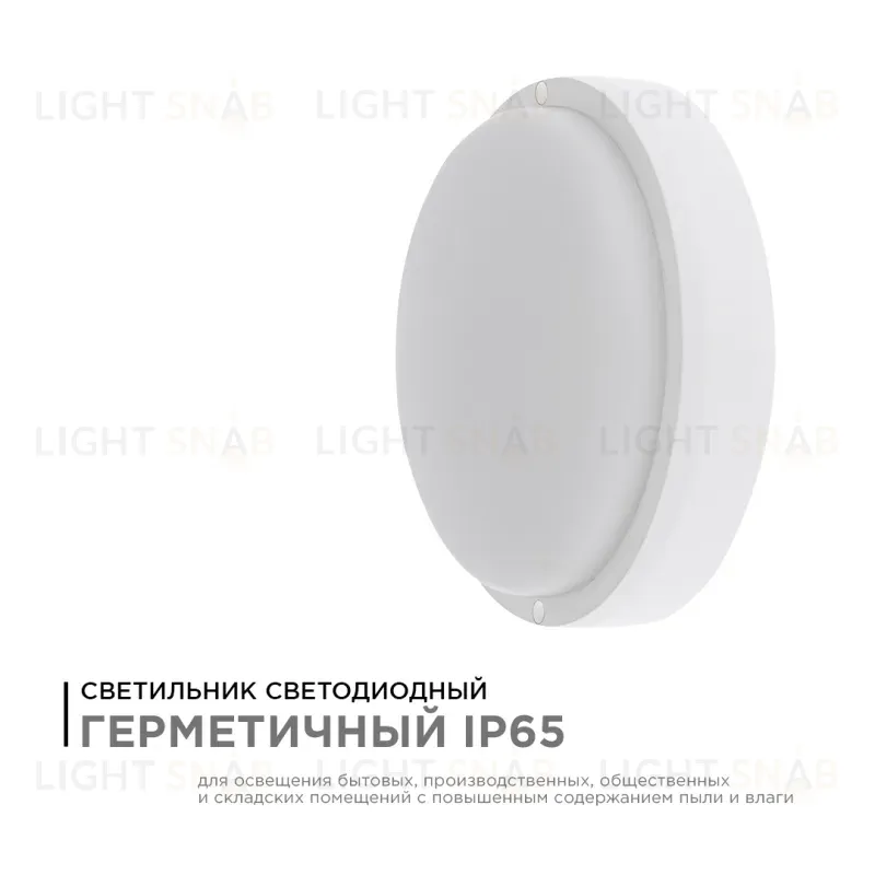 Настенно-потолочный светильник Apeyron 28-01 28-01