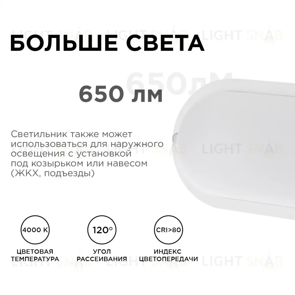 Настенно-потолочный светильник Apeyron 28-03 28-03