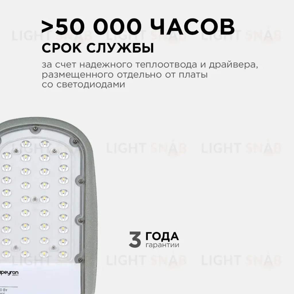 Уличный консольный светильник Apeyron 29-01 29-01