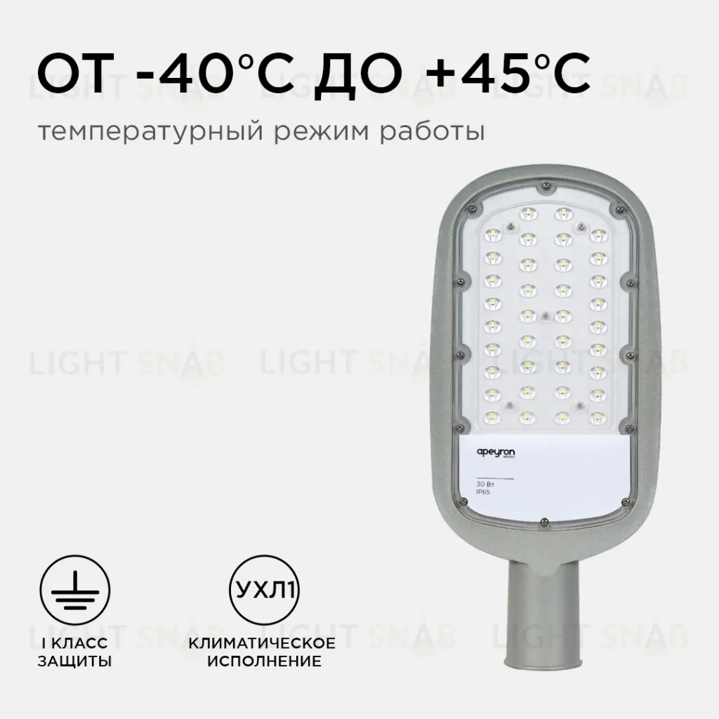 Уличный консольный светильник Apeyron 29-01 29-01