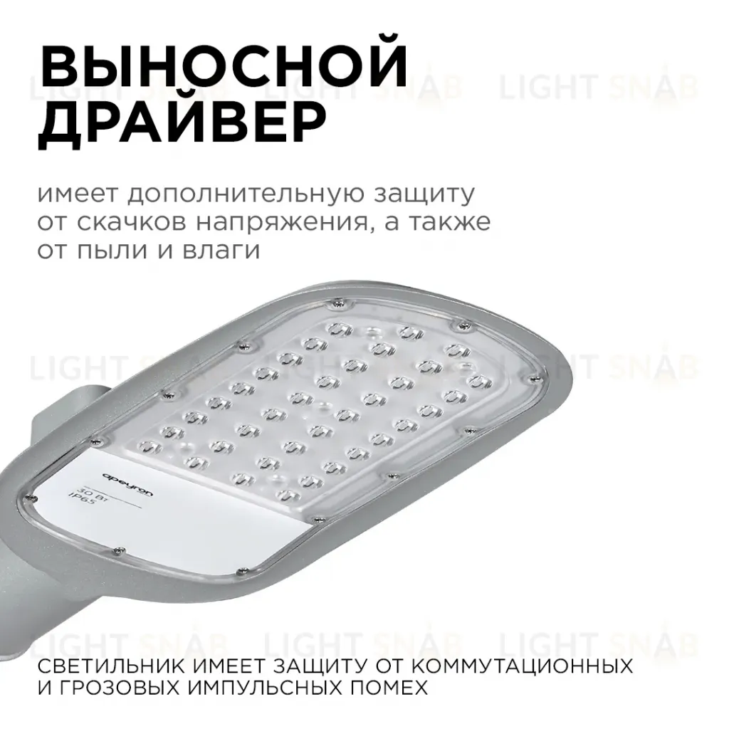 Уличный консольный светильник Apeyron 29-01 29-01