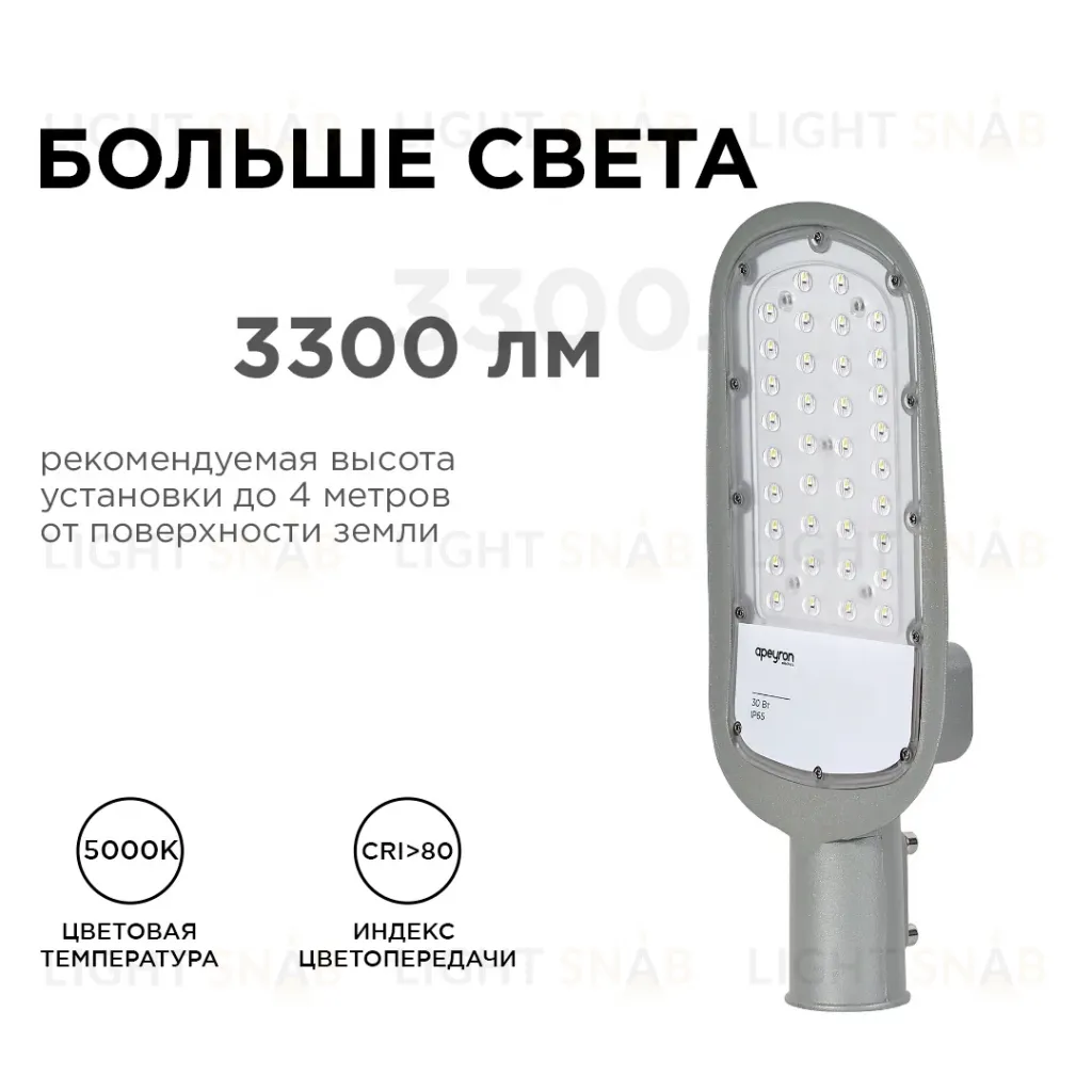 Уличный консольный светильник Apeyron 29-01 29-01