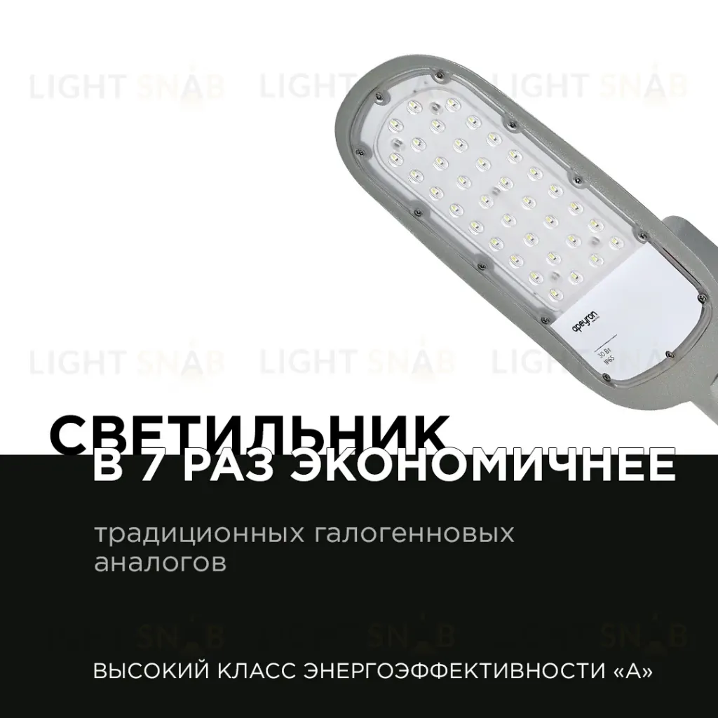 Уличный консольный светильник Apeyron 29-01 29-01